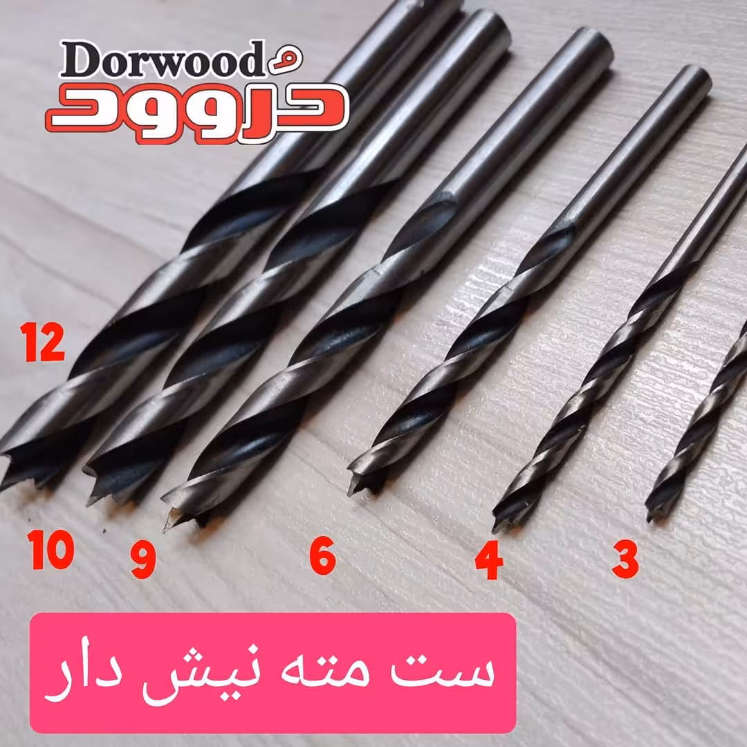 ست مته نیش دار