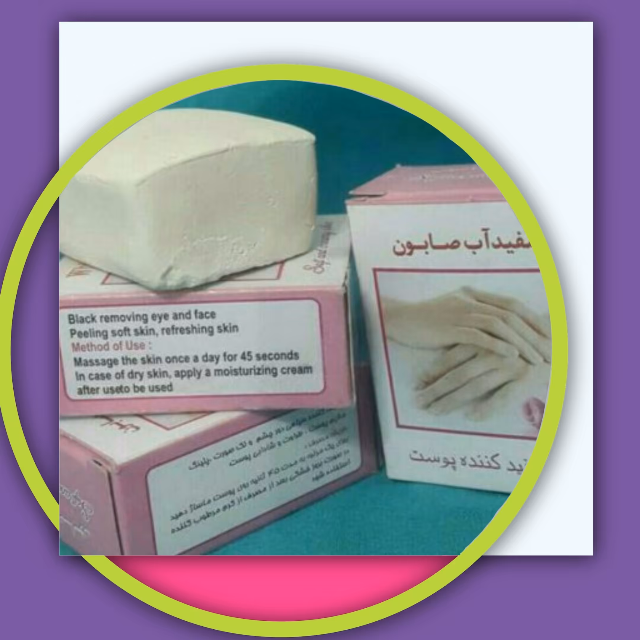 بسته 20 عددی سفیداب صابون طبیعی و ارگانیک، عمده سرای یاس