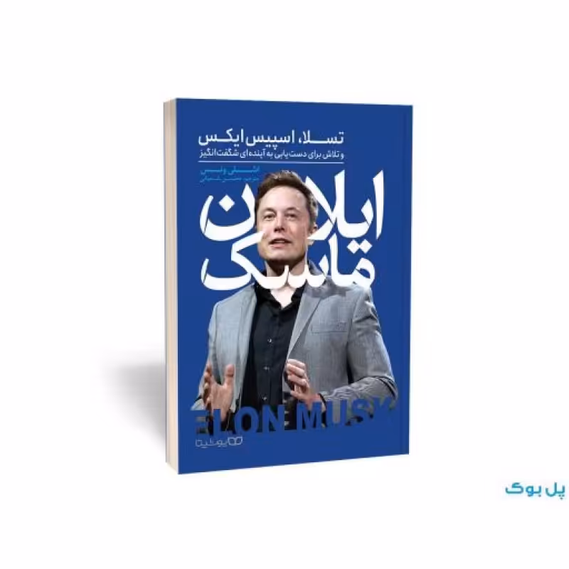 ایلان ماسک