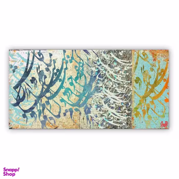 تابلو بوم چارگوش کد 5423