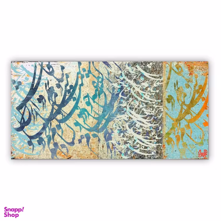 تابلو بوم چارگوش کد 5423