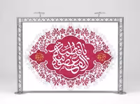 لایه باز بنر پشت منبری میلاد حضرت معصومه (س) | گرافیک با طعم تربچه