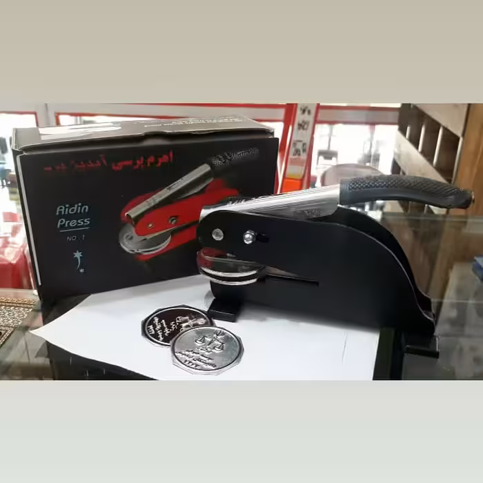 مهر برجسته(پرسی) با قطر مفید دایره 4/5 سانت برند آیدین همراه باساخت (کلیشه) با کیفیت عالی و ضد جعل