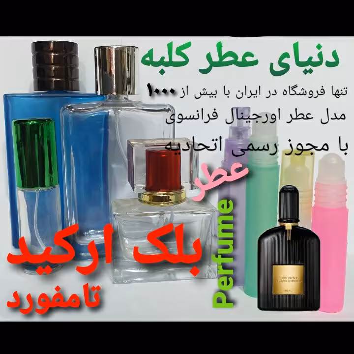 عطر تامفورد بلک ارکید 5 میل