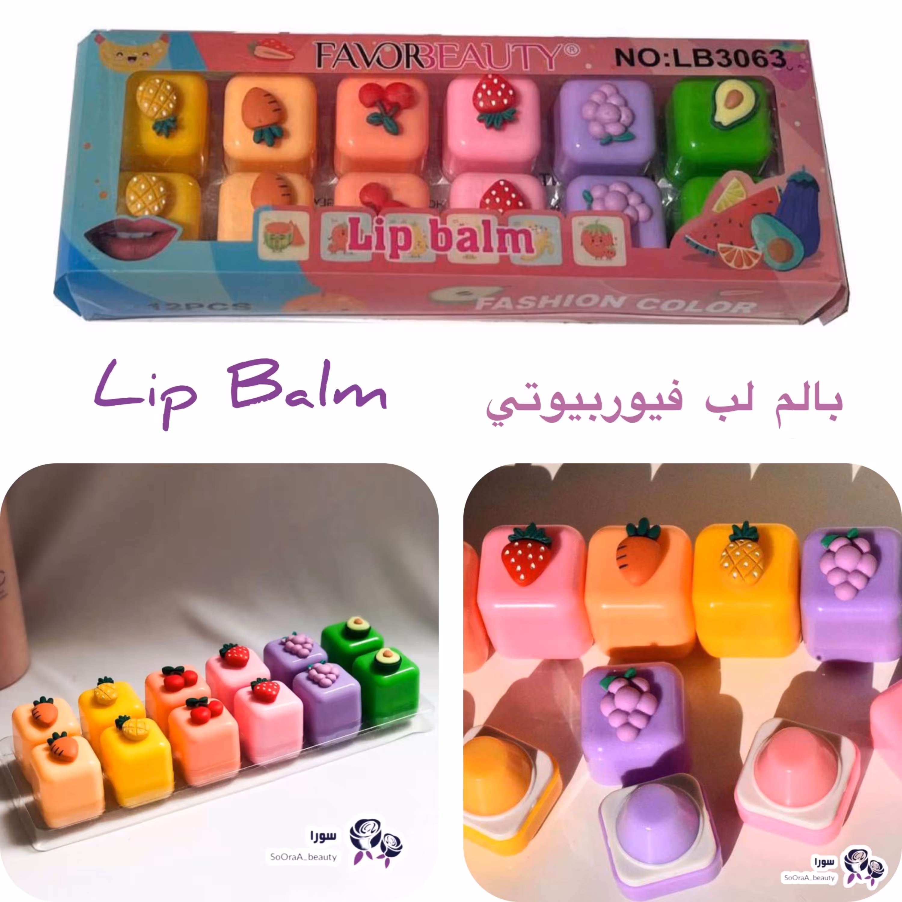 بالم لب مکعبی