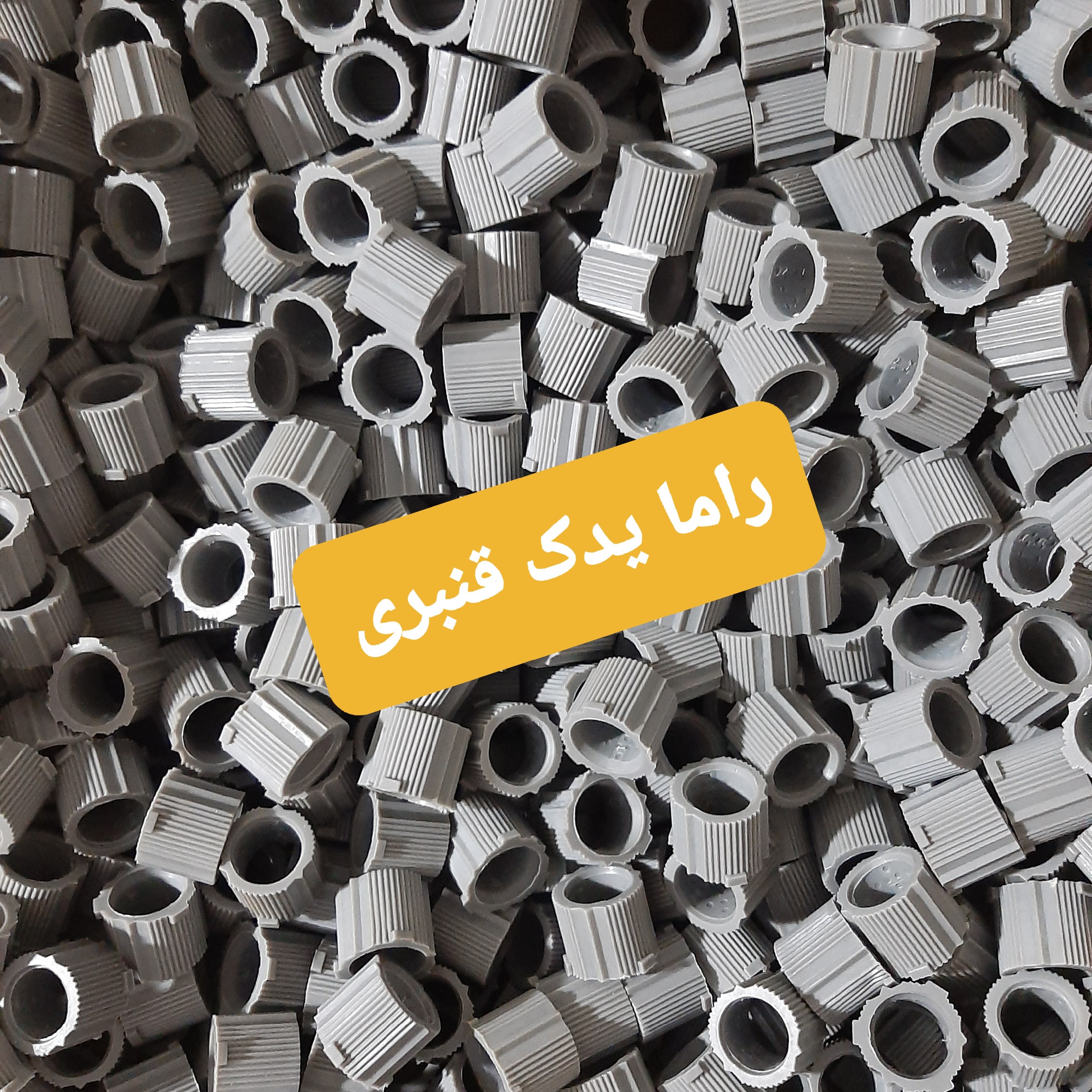 بوش جعبه فرمان پراید   ( حداقل خرید 100 عدد )