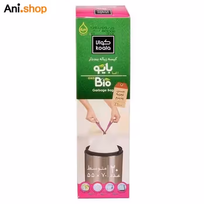 کیسه زباله کوالا بایو بسته 20 عددی کد2262