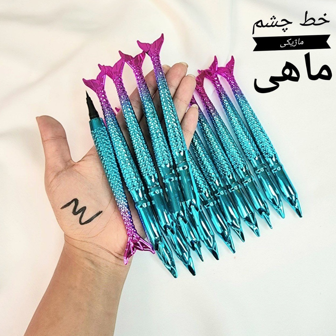 خط چشم ماژیکی ماهی مات و ضداب