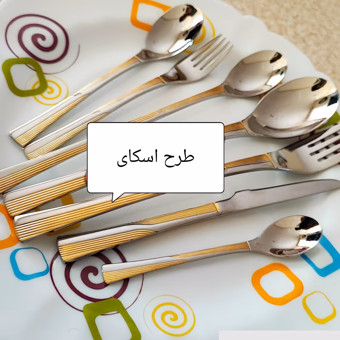 سرویس قاشق و چنگال یونیک مدل اسکای