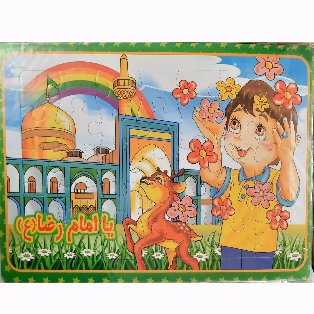 10859102-پازل وایت برد رحلی-یا امام رضا ع