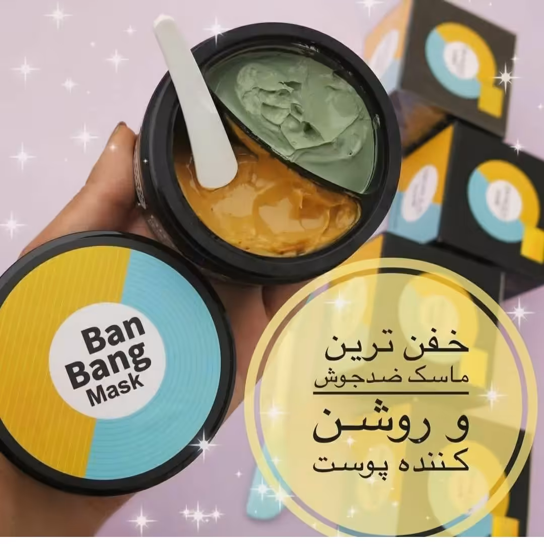 ماسک دوقلو  بن بنگ بیواکوا