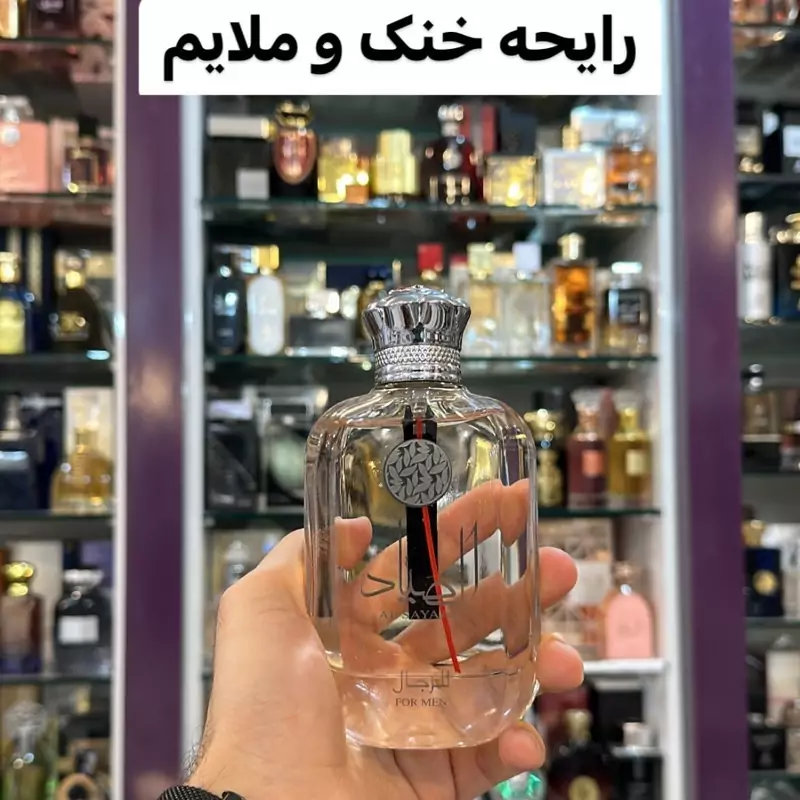 ادکلن الصیاد برند ارض الزعفران