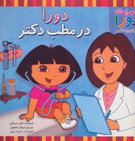 راه های نرفته…