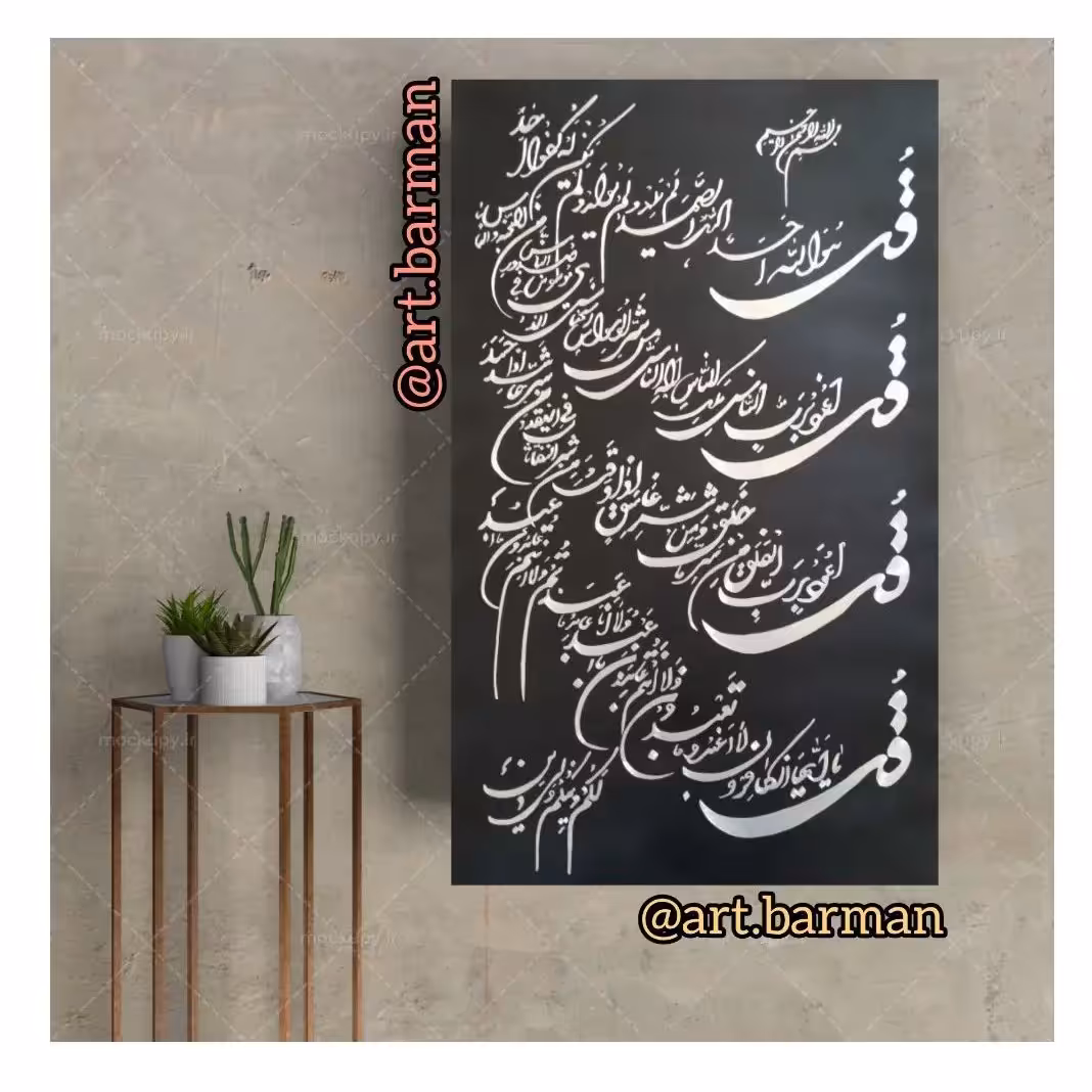 خراش روی فلز طرح چهار قل