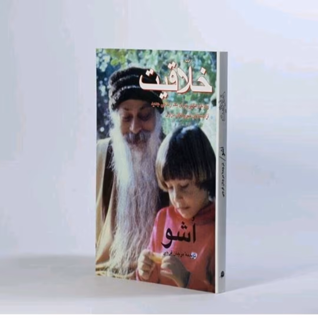 کتاب خلاقیت اثر اشو