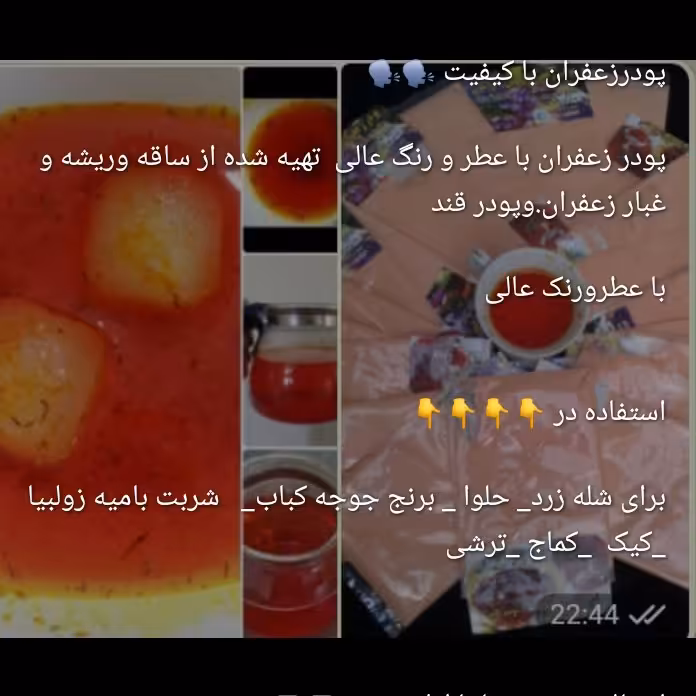 پودر زعفران عالی