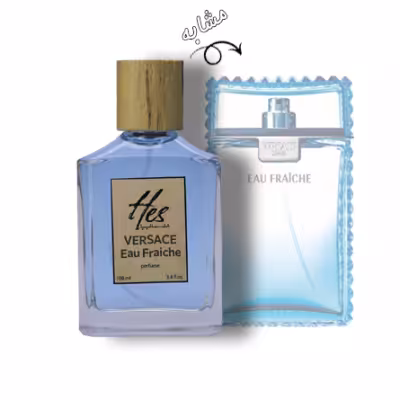 عطر مردانه حس مدل ورساچه او فرش (ورساچی او فرچ) - hes - VERSACE - Eau Fraiche