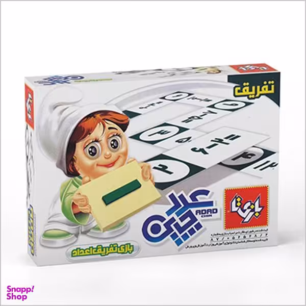 بازی آموزشی عدد چین مدل تفریق
