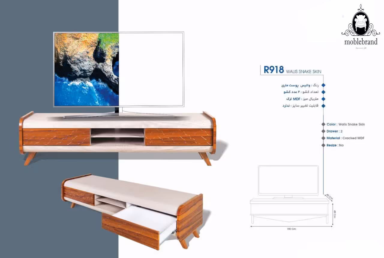 میز تی وی مدلR918