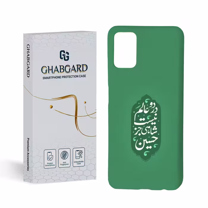 گارد قاب کاور مذهبی مدل g3103 مناسب برای گوشی موبایل سامسونگ a03s