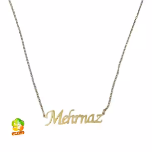 گردنبند اسم مهرناز استیل طلایی