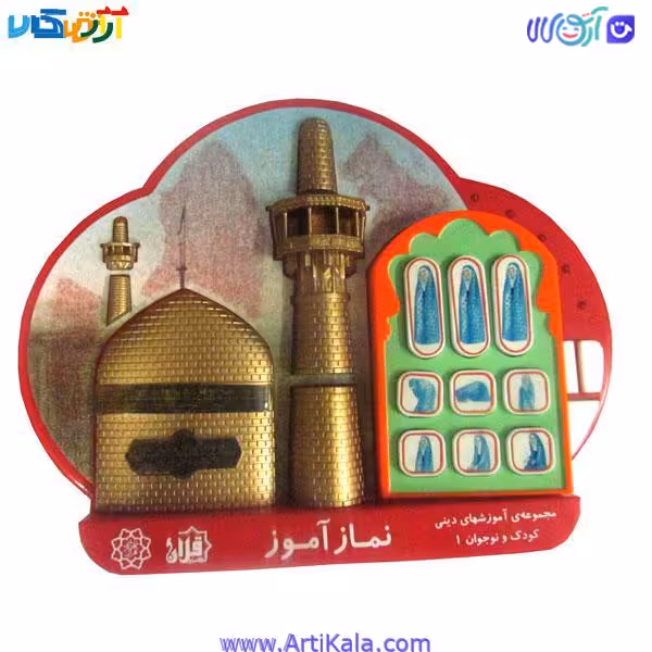 نماز آموز دخترانه