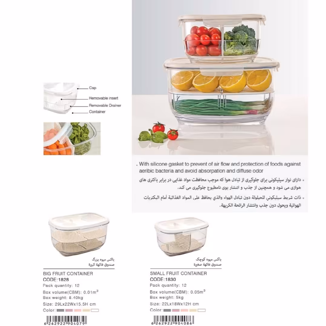 ظرف نگهدارنده میوه و سبزی مقسم دار  سایز بزرگ اکرولیک لیمون 