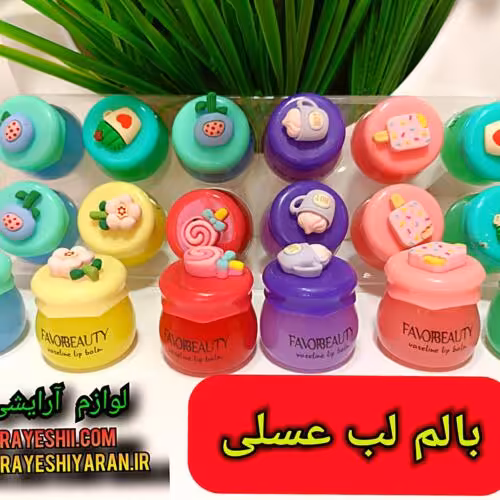 بالم لب عسلی