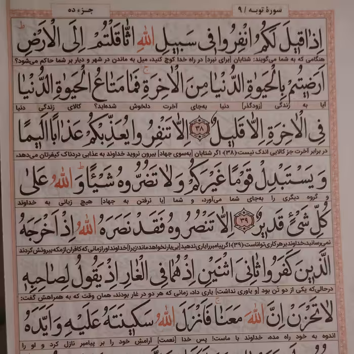 قرآن 120 حزب ( 120 پاره ) خط نیریزی شریفی آئین دانش سایز وزیری، خط 2رنگ، سایز درشت طرح نستعلیق 