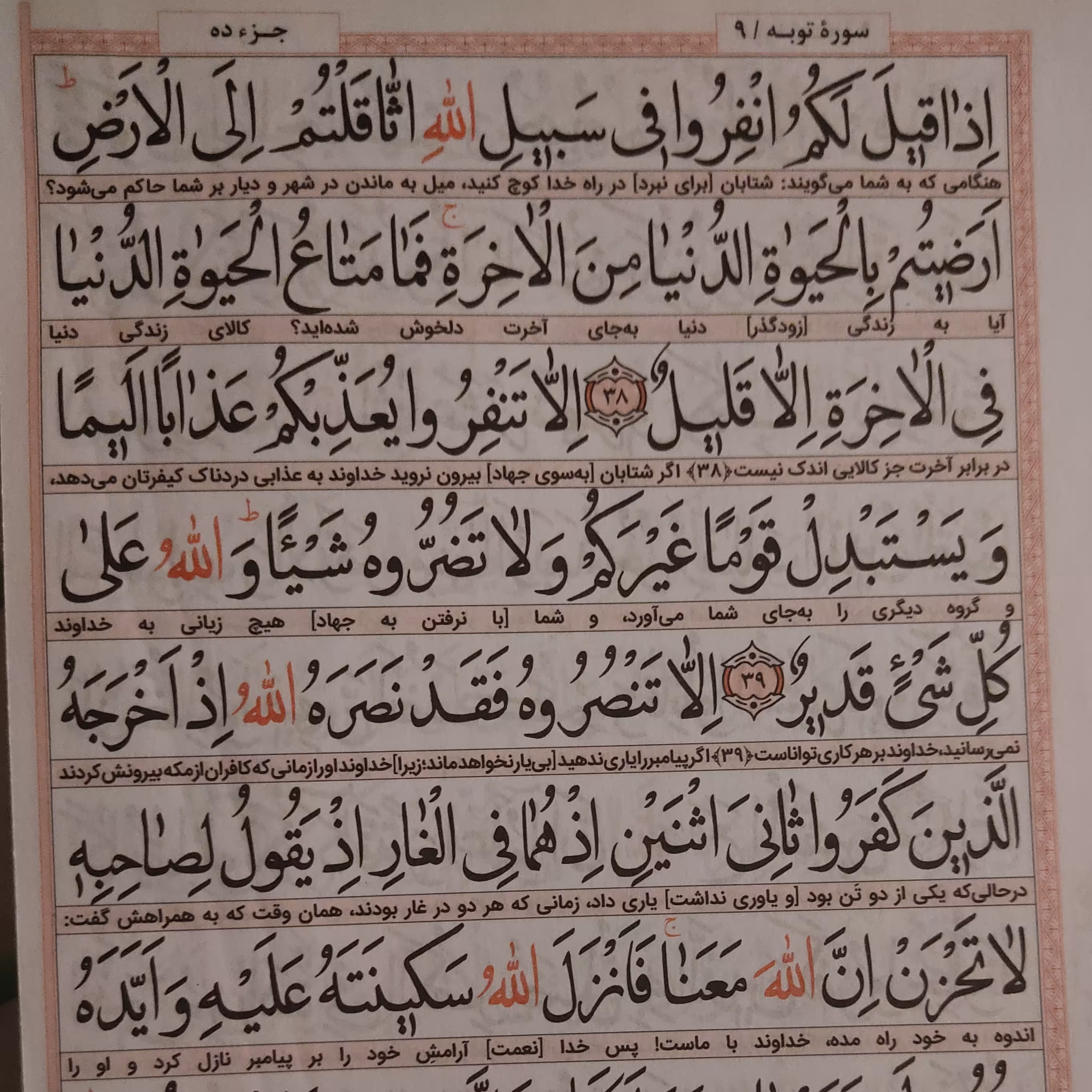 قرآن 120 حزب ( 120 پاره ) خط نیریزی شریفی آئین دانش سایز وزیری، خط 2رنگ، سایز درشت طرح نستعلیق 