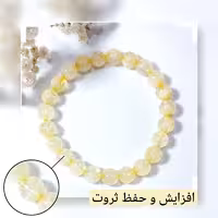 دستبند سنگ سیترین آفریقا اصل معروف به سنگ تجار