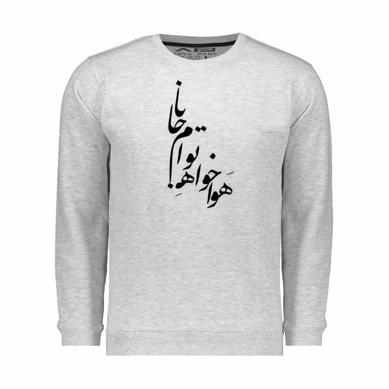 سویشرت یقه گرد داخل کرکی کد 685