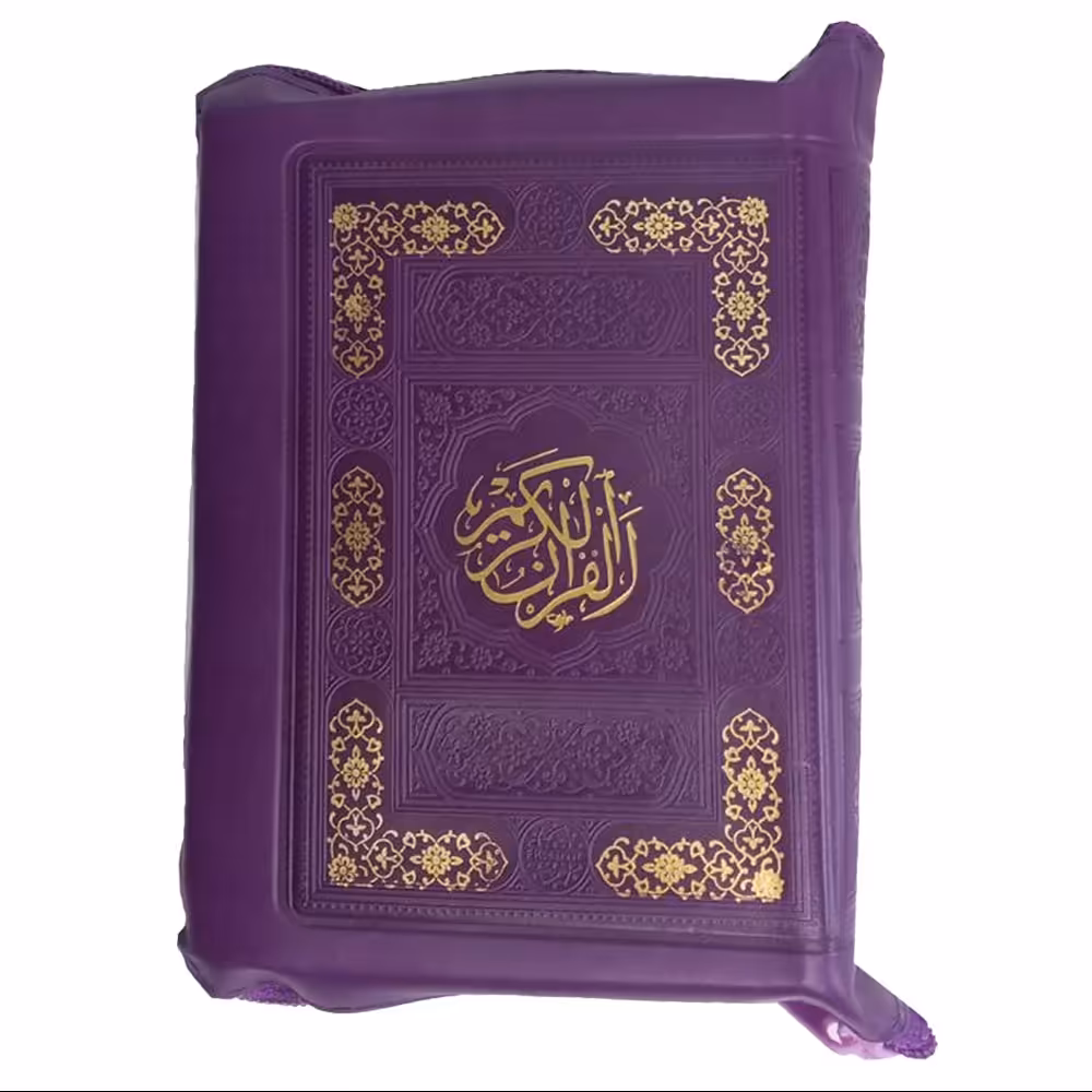 کتاب قرآن کریم ترجمه حسین انصاریان زیپی کیفی- رنگ بنفش
