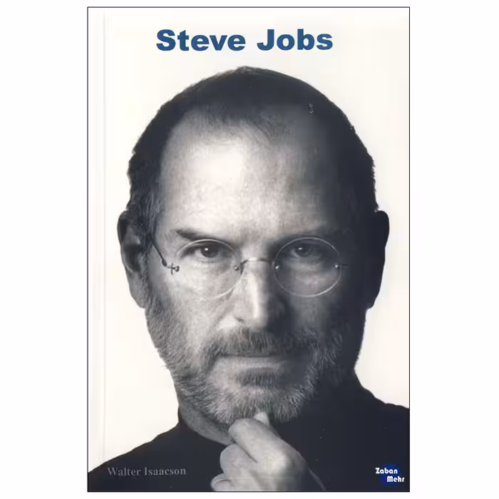 کتاب Steve Jobs اثر Walter Isaacson انتشارات زبان مهر