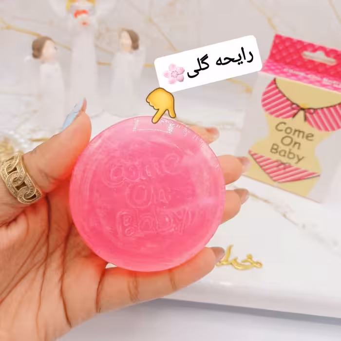 صابون آنتی باکتریال روشن کننده نواحی حساس رایحه ( گلی) Come On Baby  محصولات پوست شهرزاد 
