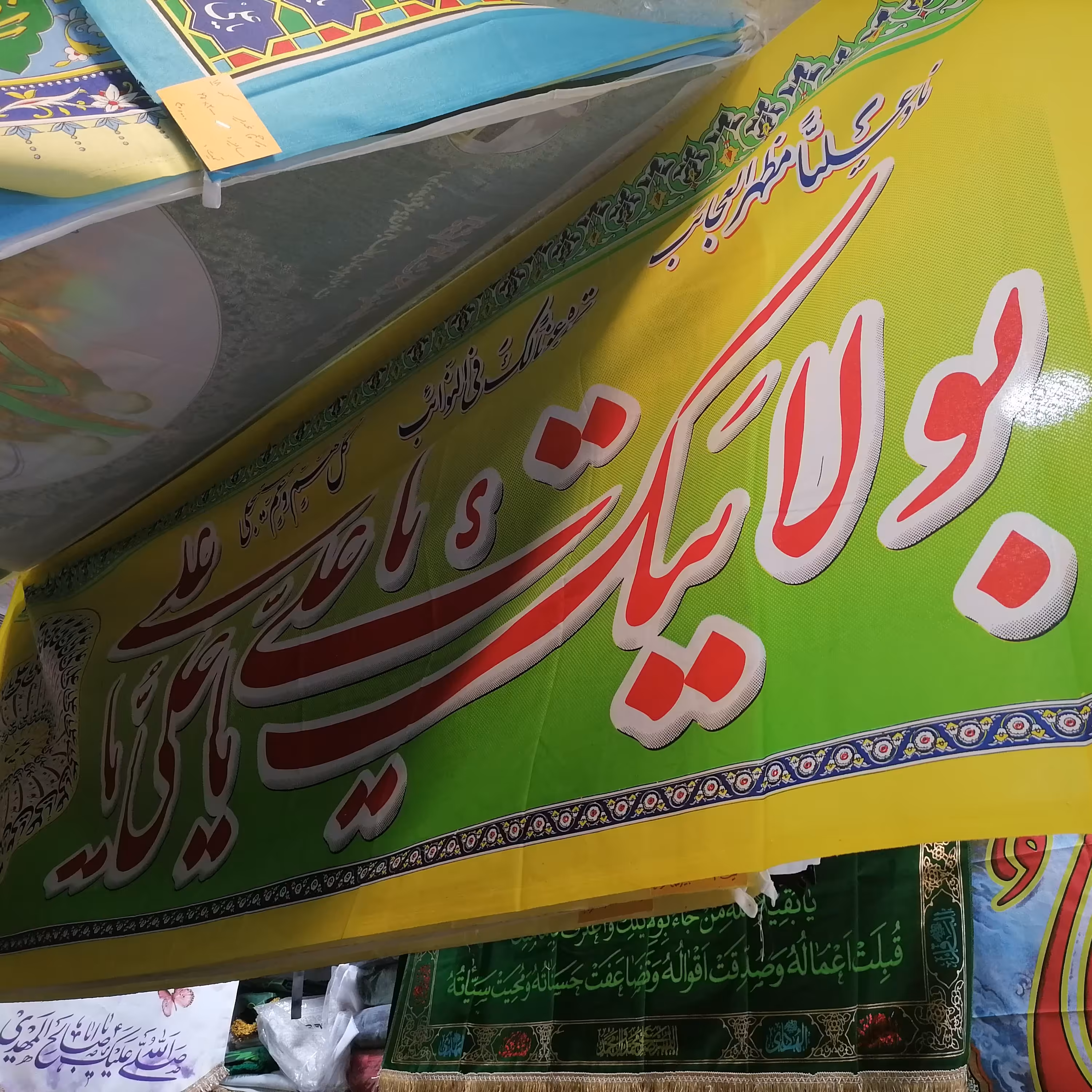 پرچم بولایتک یاعلی سایز250در90