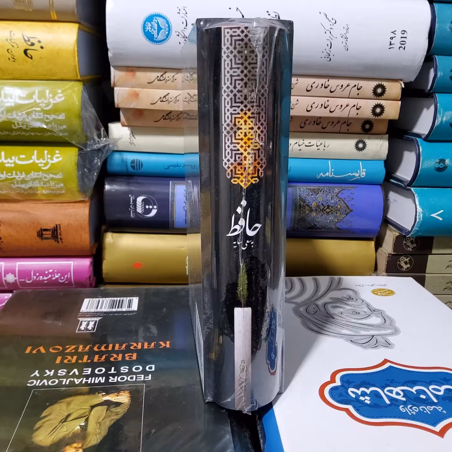 حافظ (به سعی سایه)، (جیبی، روکش دار و همراه با قاب)