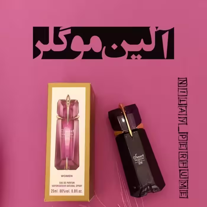 ادکلن زنانه آلین موگلر  نیلای پرفیوم