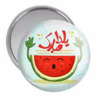 آینه جیبی خندالو مدل شب یلدا کد 10770