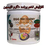 افزایش تخم پرنده 10گرم تایسون 