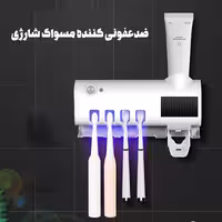 ضدعفونی کننده مسواک و خمیردندان ریز شارژی 8in1