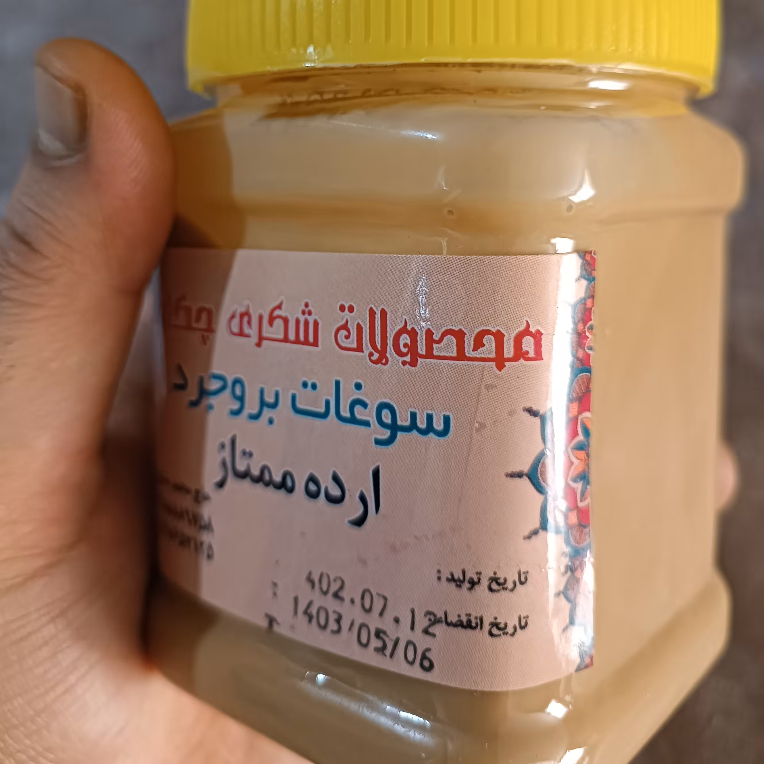 ارده ممتاز بروجرد