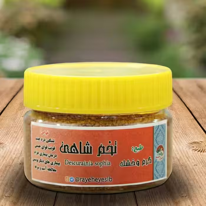 گیاه تخم شاهی