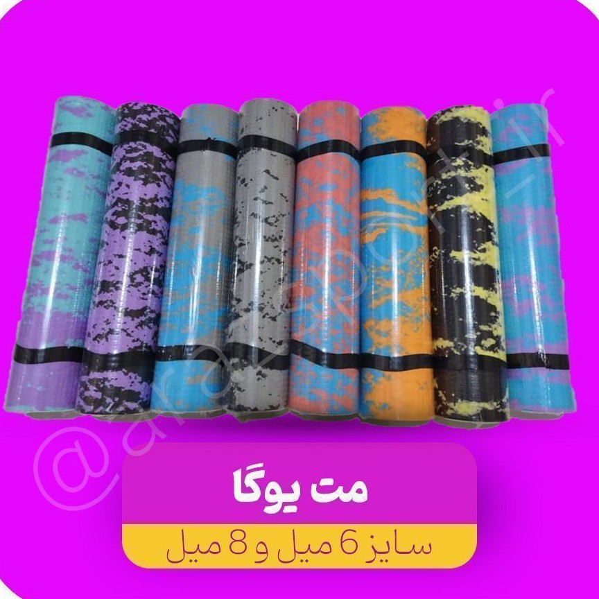 مت یوگا (زیر انداز ورزشی )6و8میلیمتری