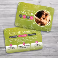 کارت ویزیت لوازم و تجهیزات پزشکی طرح لمینت 1000 تایی دو رو  کد3