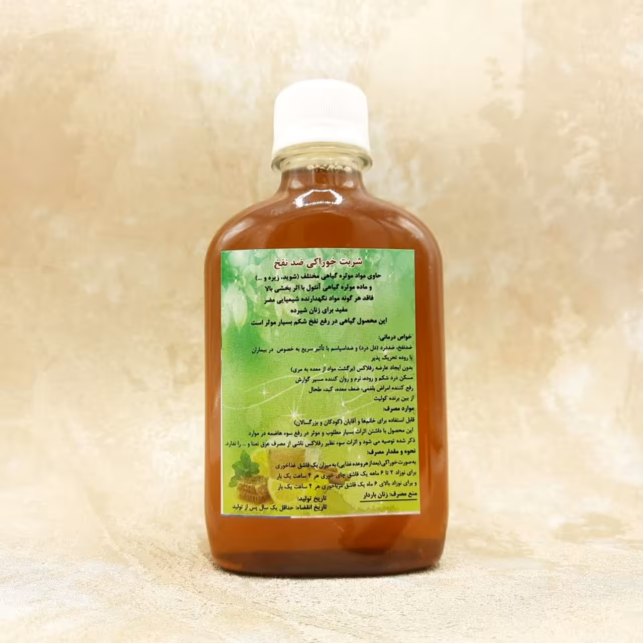 شربت خوراکی ضدنفخ 250 میل