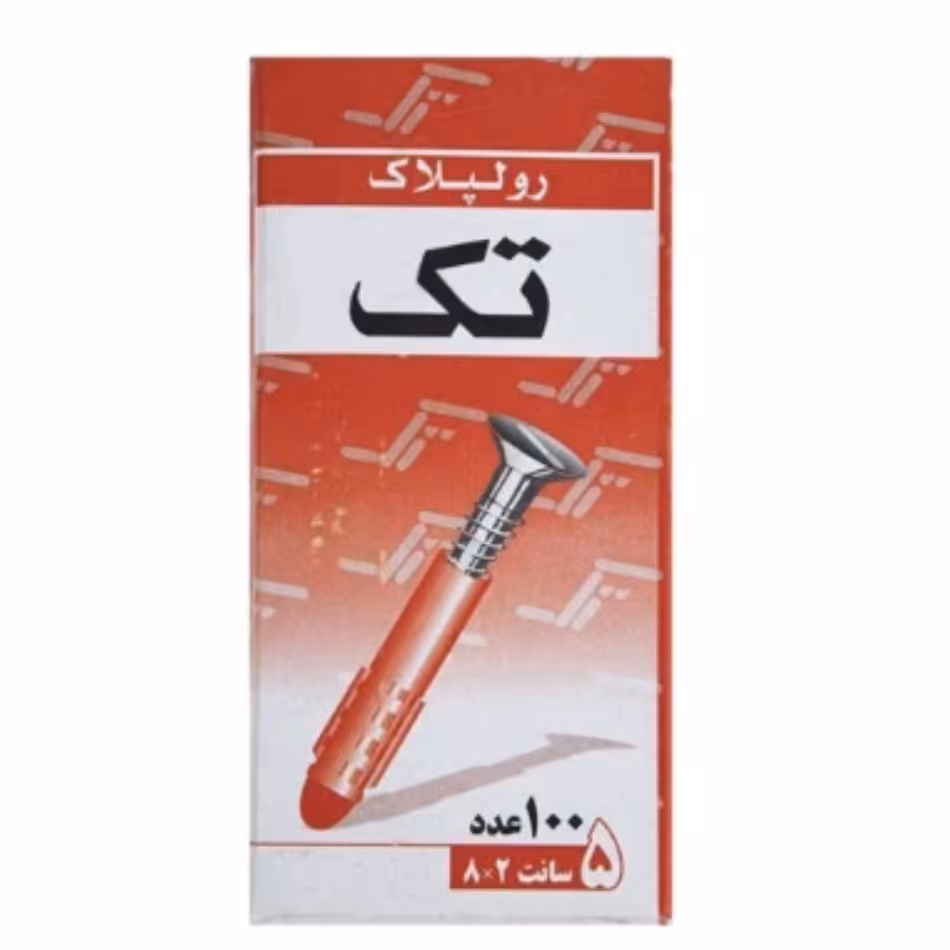 رولپلاک سایز 5 سانتی متر