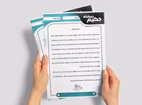 طرح سربرگ درمانگاه | گرافیک با طعم تربچه