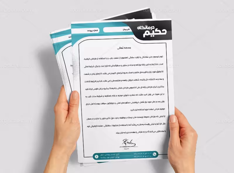 طرح سربرگ درمانگاه | گرافیک با طعم تربچه