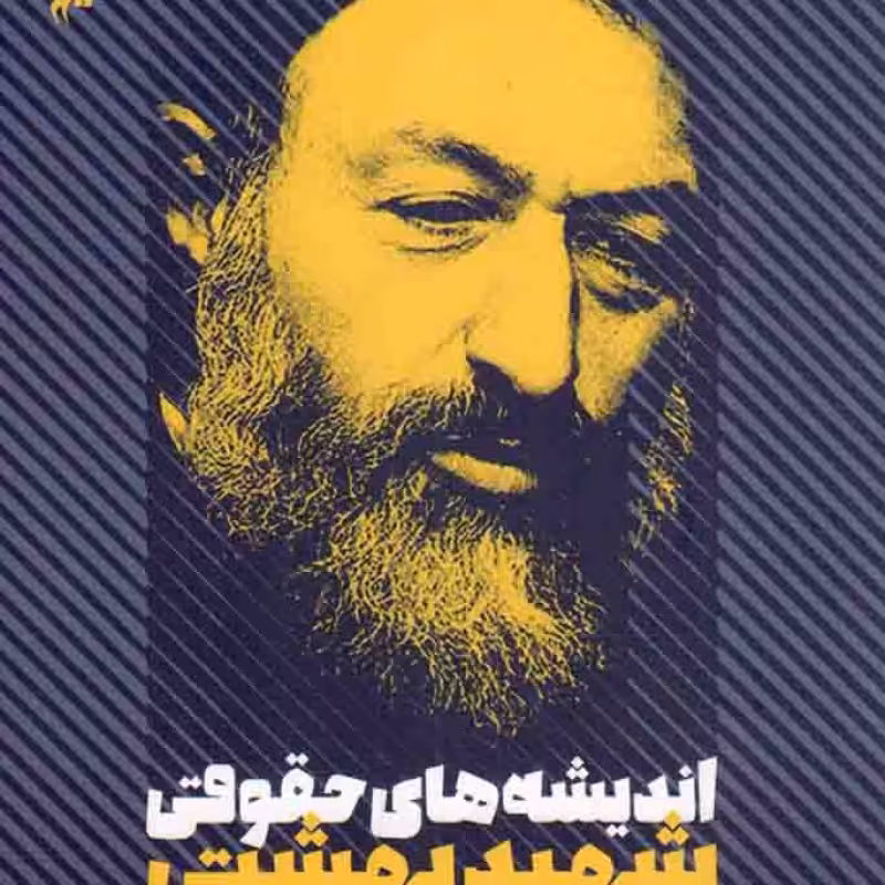بی تو یکسال است
